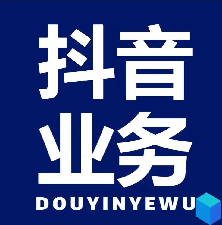 抖音等级号出售